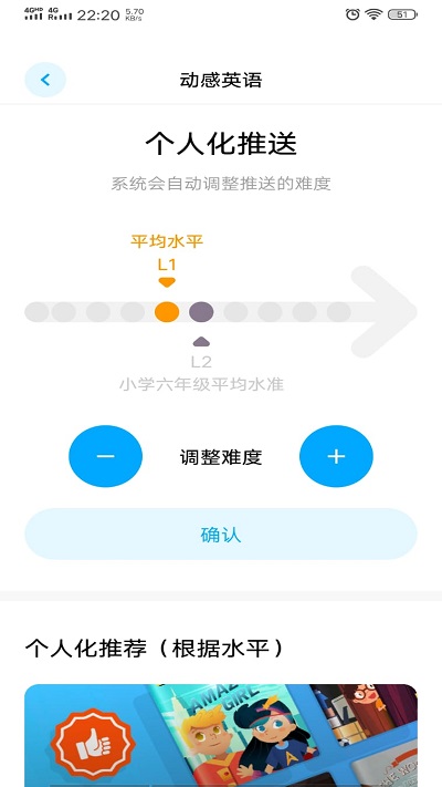 依拉英语手机版