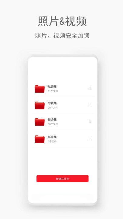 私密助手app下载