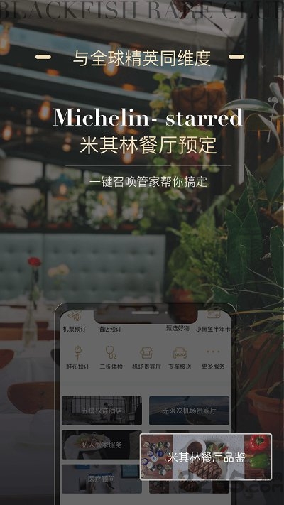 青黑俱乐部app