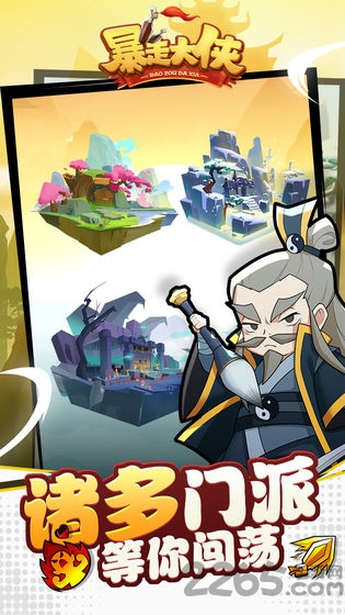 暴走大侠无限体力