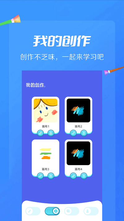 AI绘画画板手机版下载