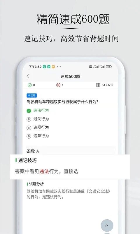 小白驾考app 小白驾考软件
