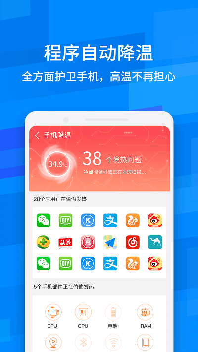 一键清理助手大字版软件