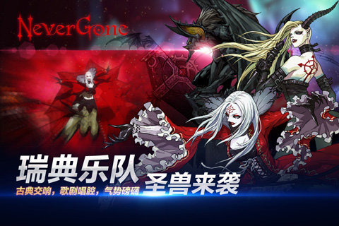 安魂曲nevergone手游