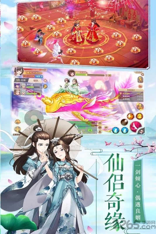 修仙记游戏百度版
