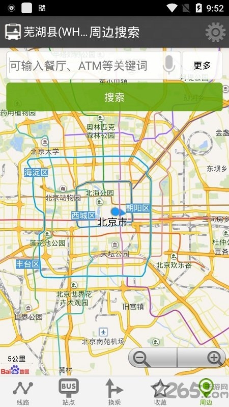 手机版运泰城乡公交app