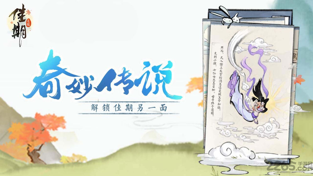 佳期月圆游戏