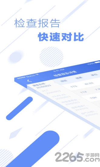 超级随访app
