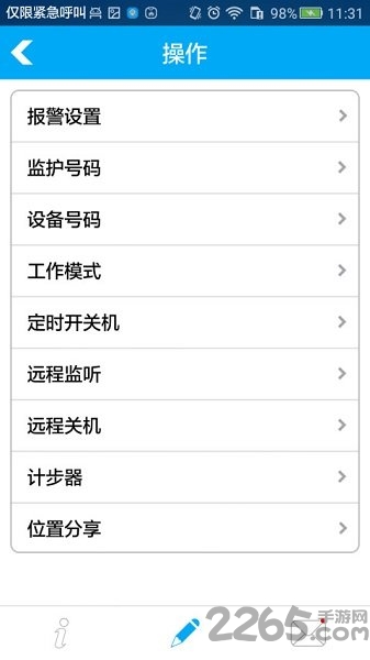可依恋app最新版