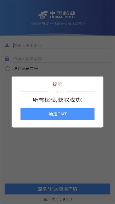 中邮处理最新版本