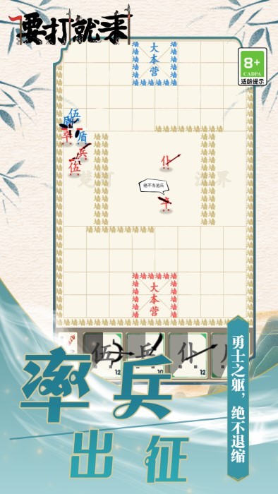 要打就来手机版下载