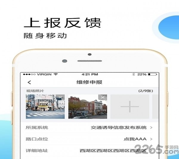 运维通手机版