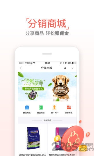 波奇宠物店管家最新版