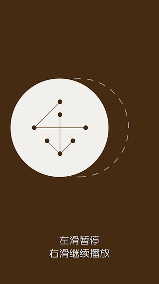 乐流智能音乐播放器 乐流app