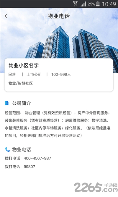 叮咚社区下载