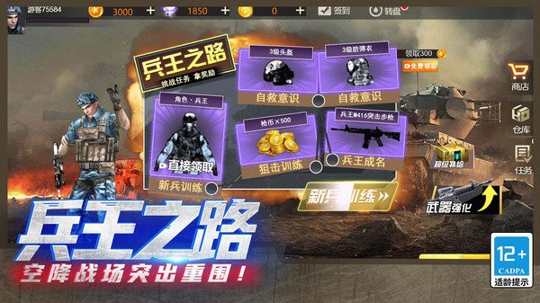火线吃鸡精英游戏