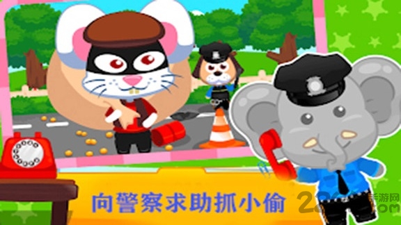 儿童恐龙警卫员免费版