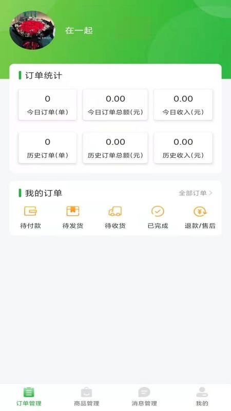 萝小萌电商商家版