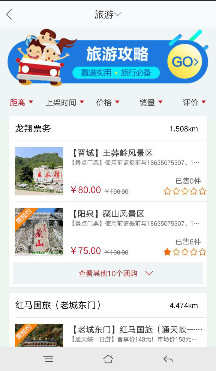 晋享其中app