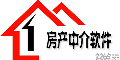房产中介软件