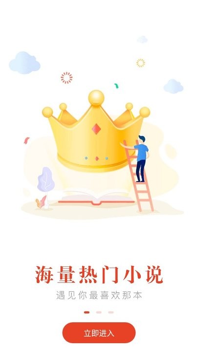 笔趣阁红色经典版