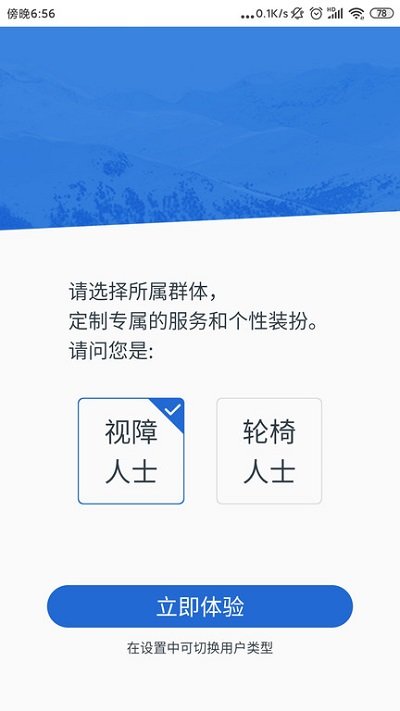 广州无障碍地图app