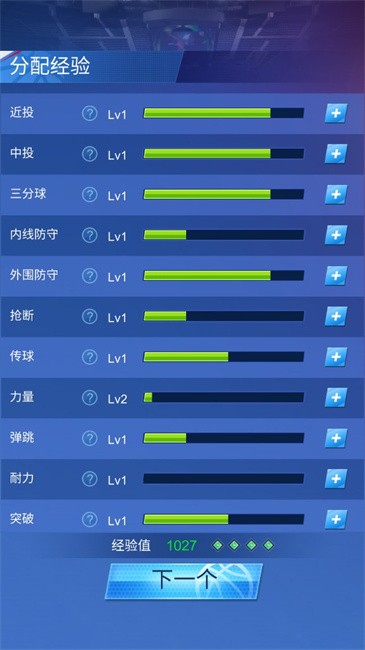 明星崛起篮球破解版 明星崛起篮球修改版
