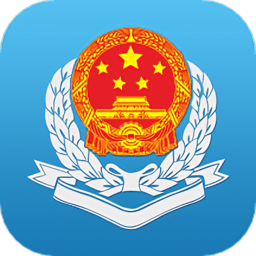 广东税务app官方