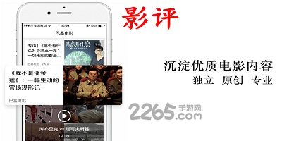 影评app