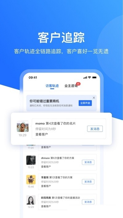 慧眼营销app