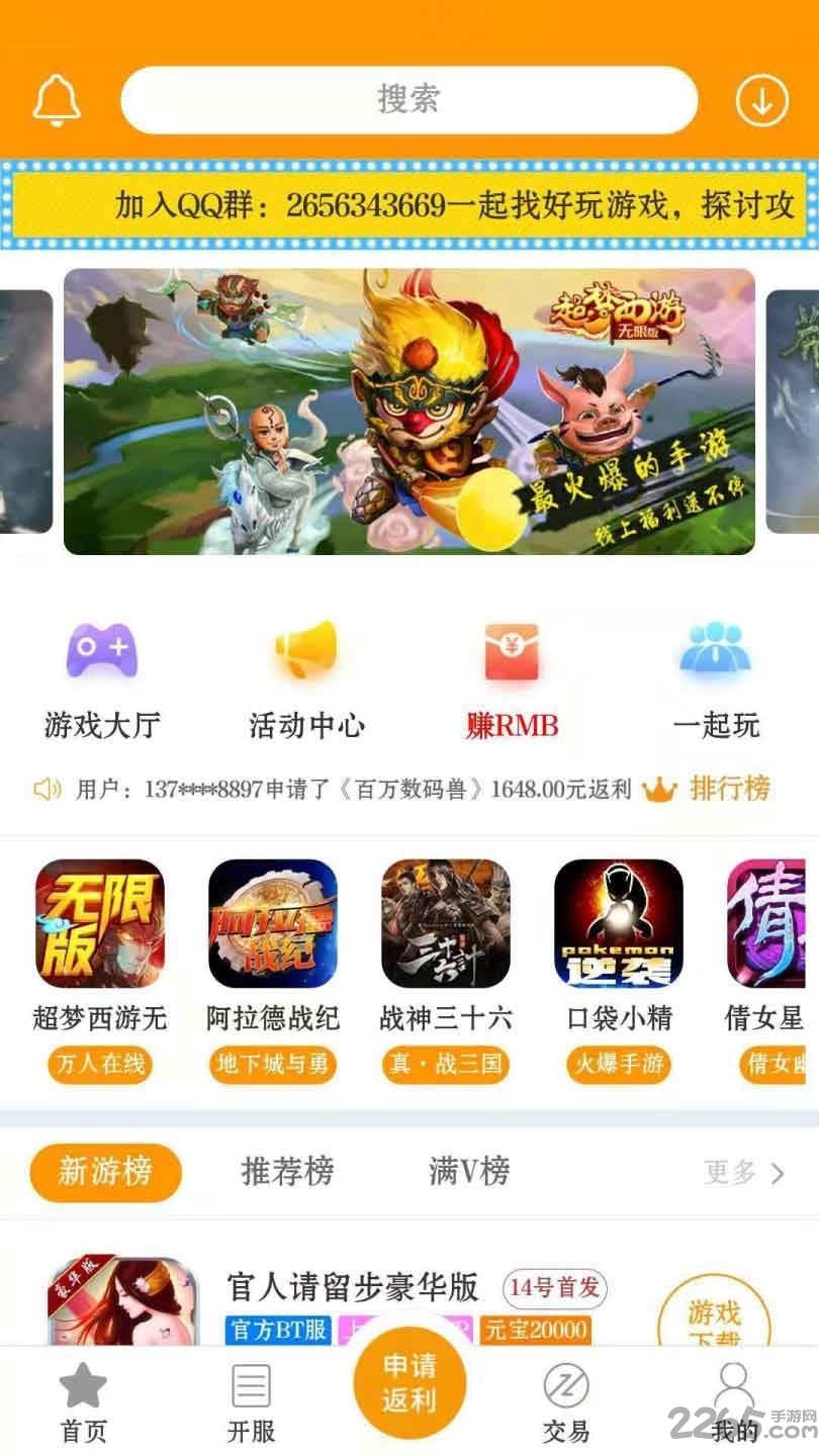 壹七游戏手游盒子