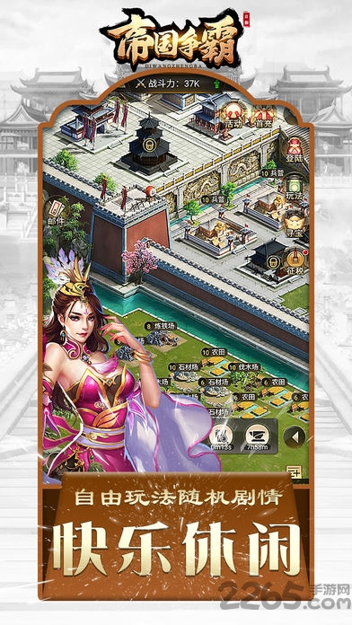 帝国争霸手游