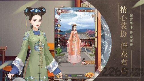 东宫升职记手机版