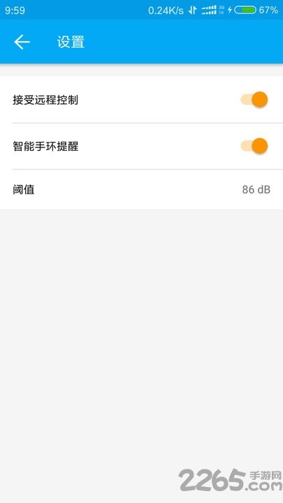 手机呼噜克星