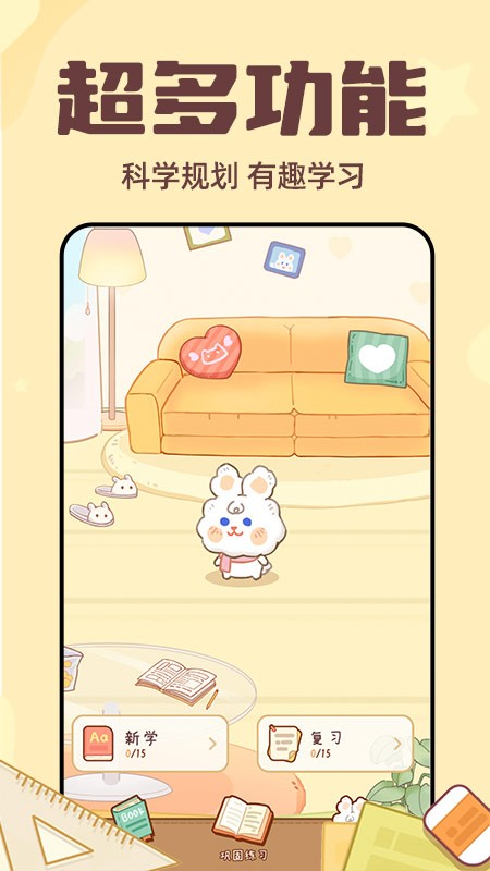 秒背单词app