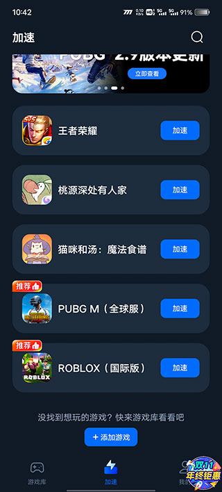 海豚加速器怎么用