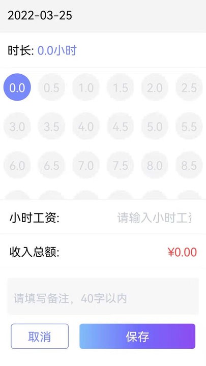 记工本手机版