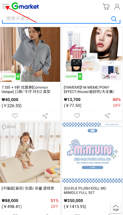 GMarket怎么设置中文 GMarket中文设置方法