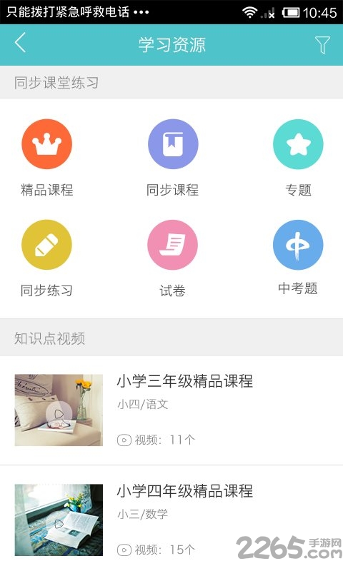 飞越培训学校官方版