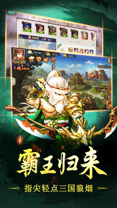 穿行三国vivo平台