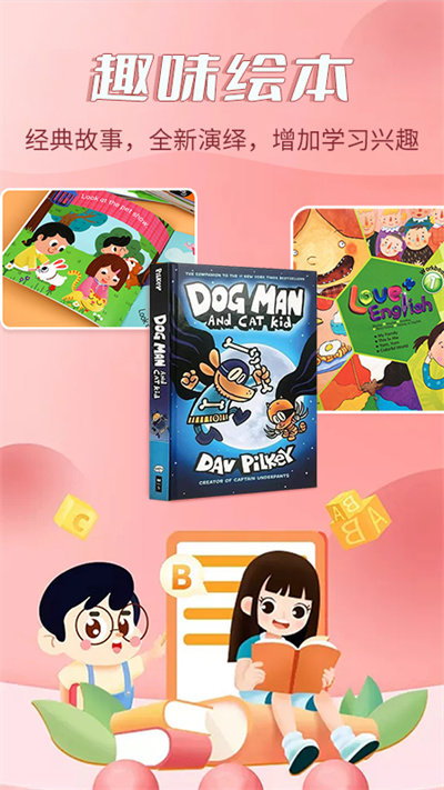 学习英语口语app