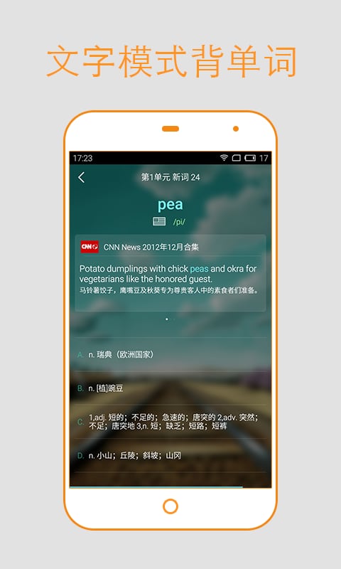 英语背多分手机版下载