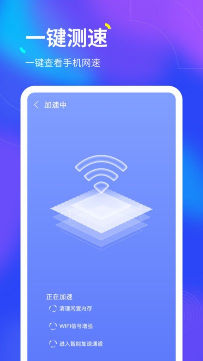 倍速wifi客户端下载