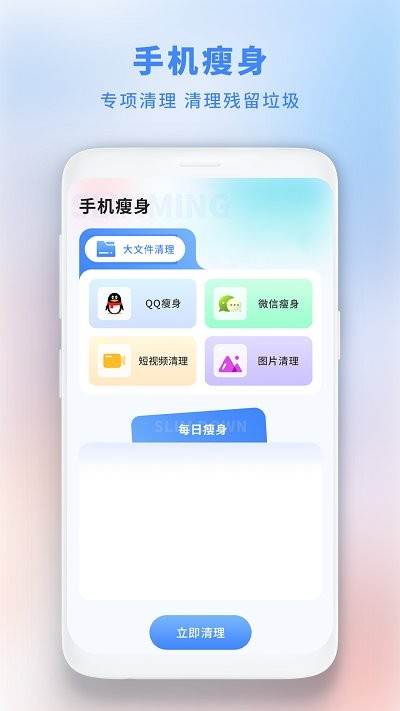 垃圾极速清理管家软件