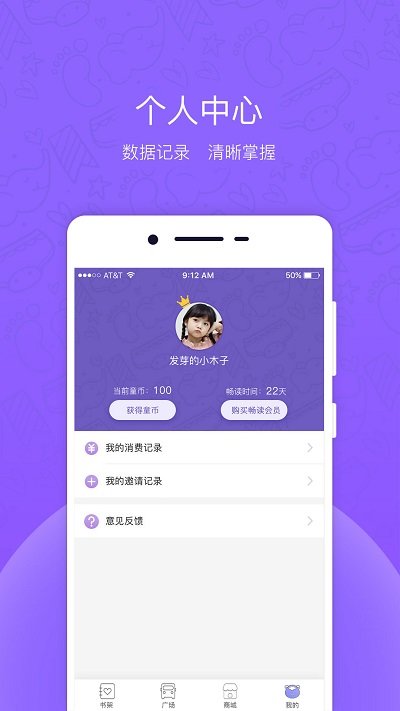 牧羊小少年app