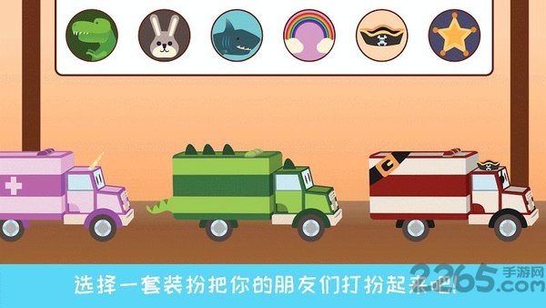 汽车城的拖车汤姆最新版