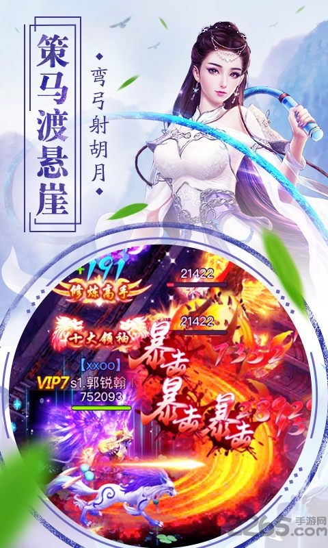 九州降魔录游戏