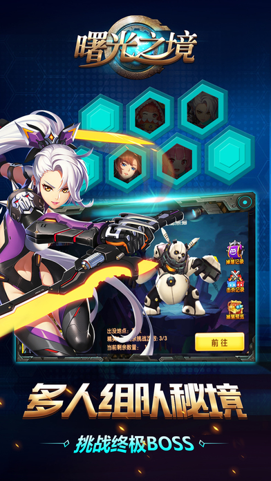 果盘曙光之境bt满v版