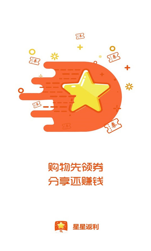 星星淘官方版 星星淘app下载