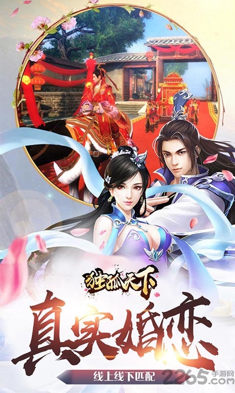 独孤天下3733版 独孤天下3733版手游